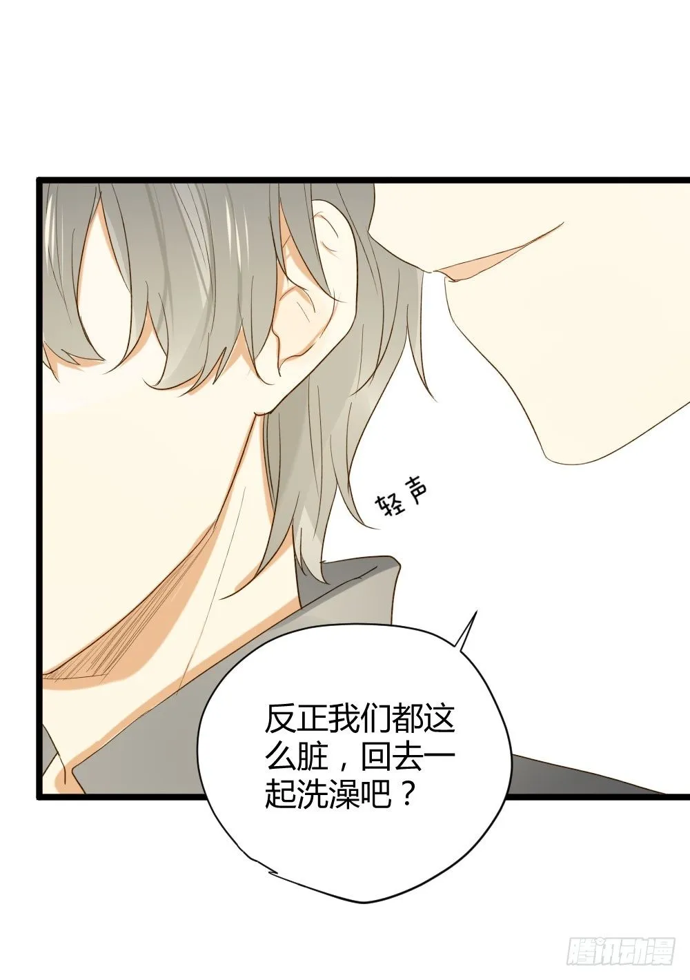 一起吧！ 第19页