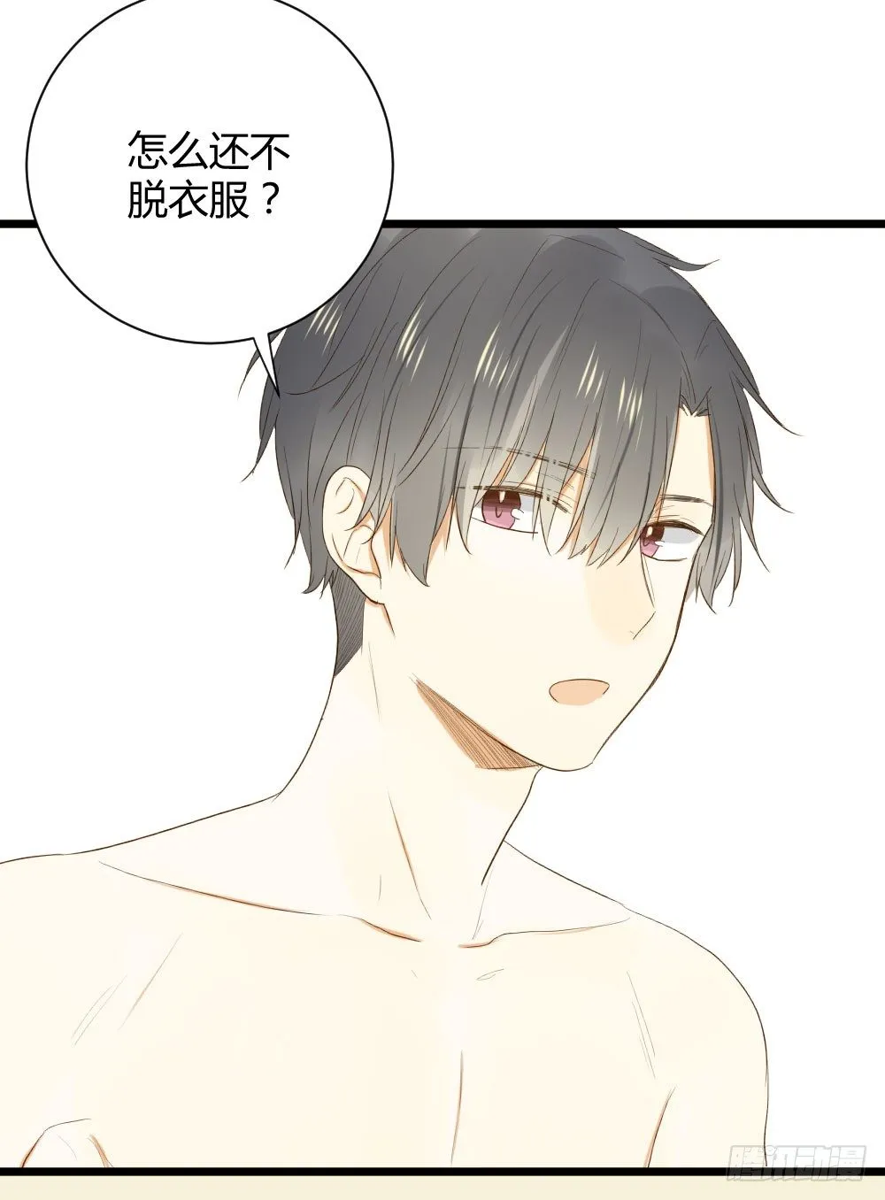 一起吧！ 第27页