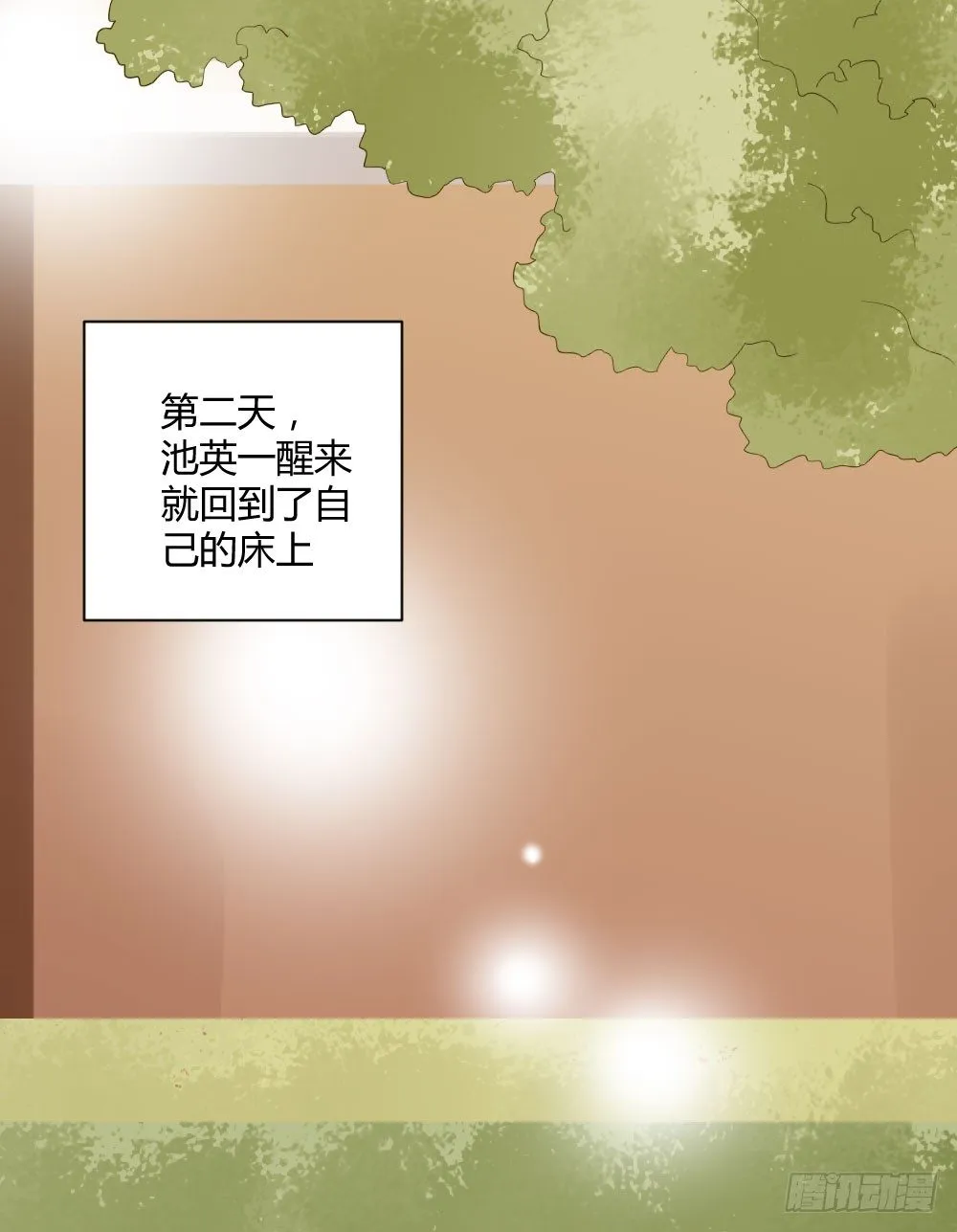 范小凡的危机 第2页