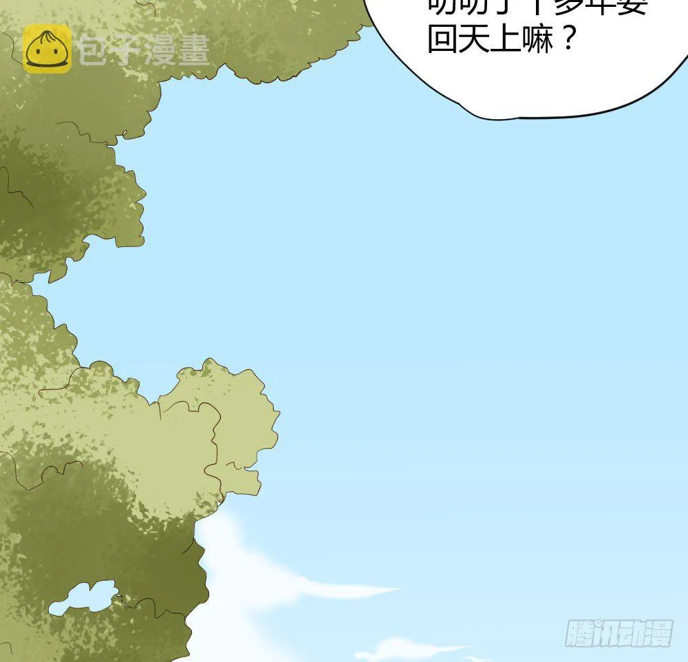 范小凡的危机 第14页