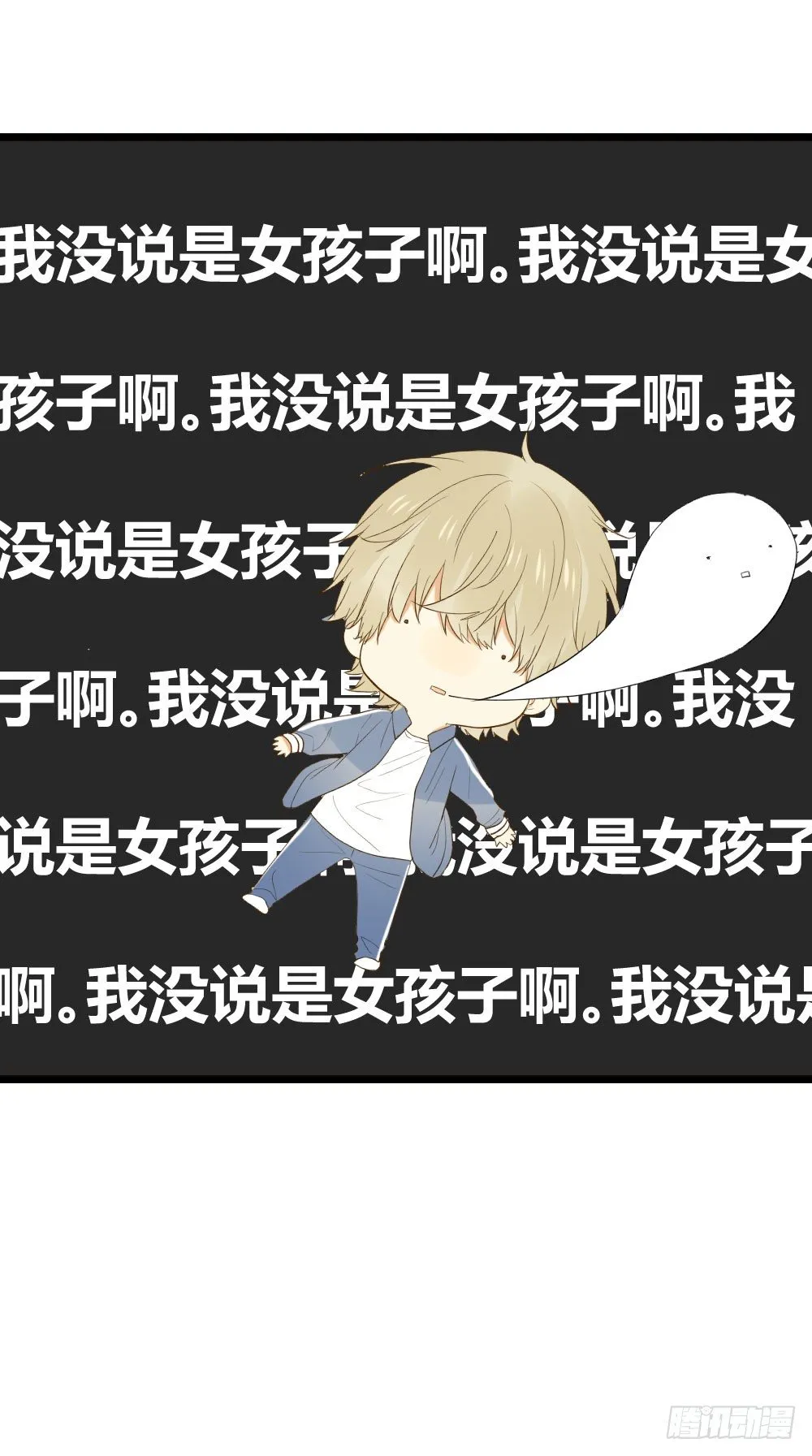 范小凡的危机 第27页
