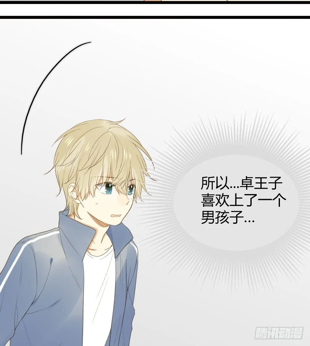 范小凡的危机 第29页