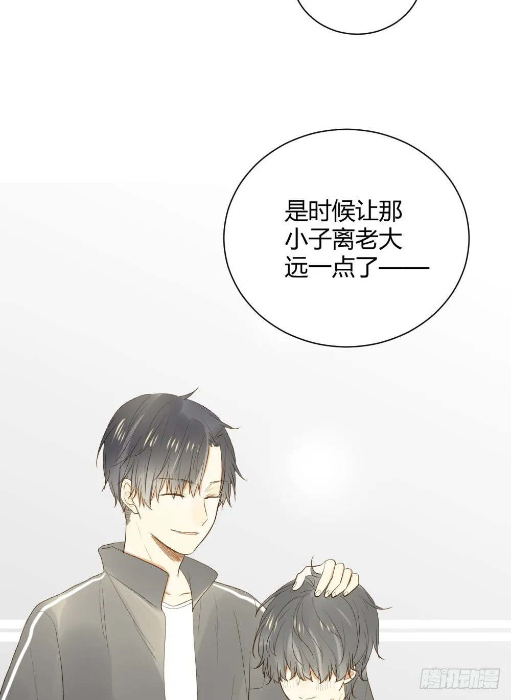 范小凡的危机 第47页