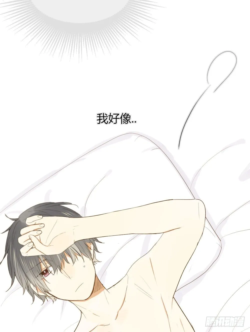 别想逃离我 第19页