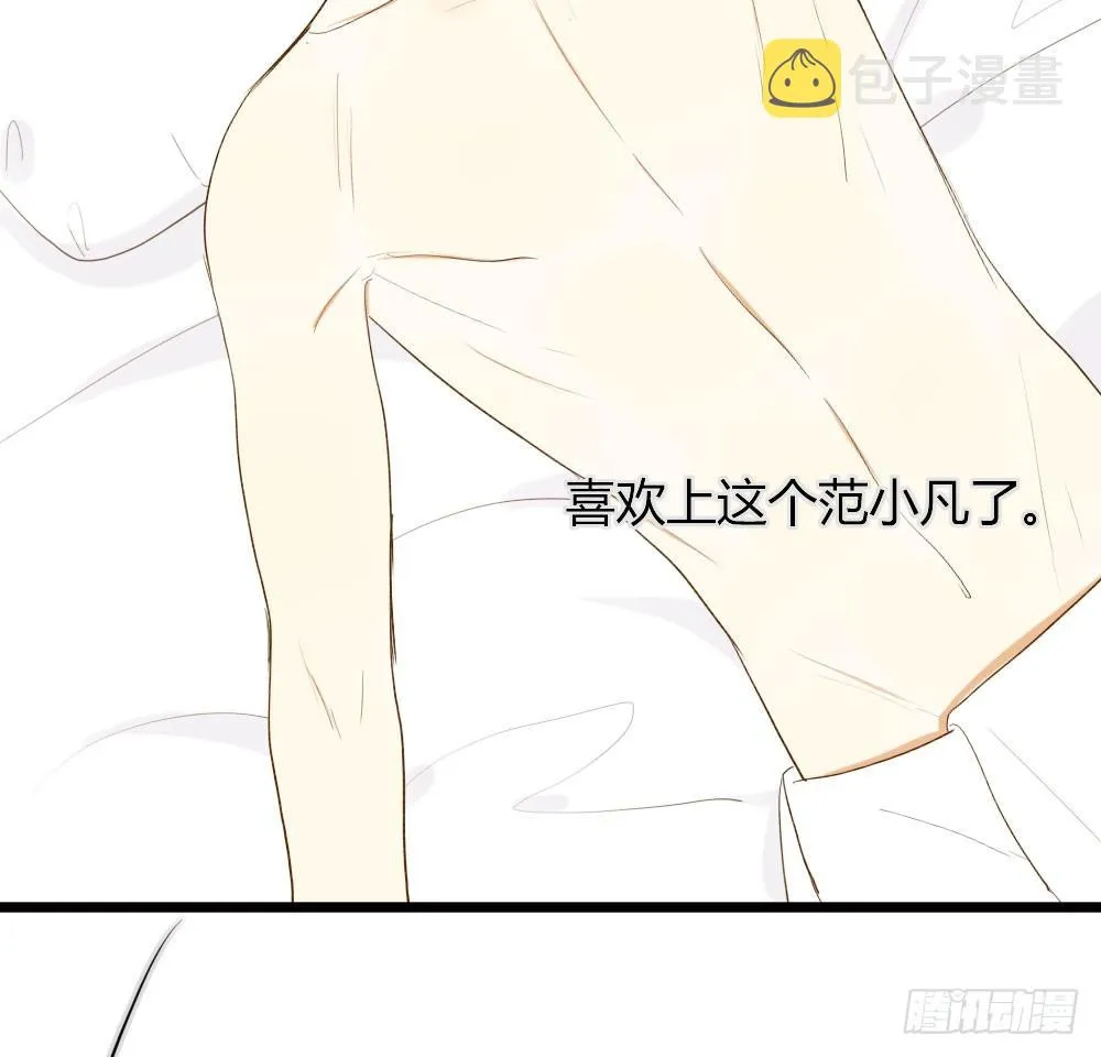 别想逃离我 第20页