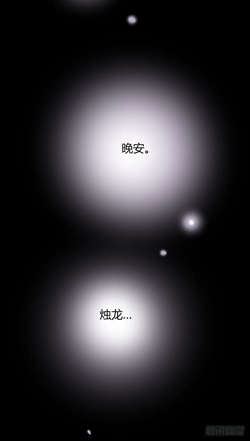 别想逃离我 第35页