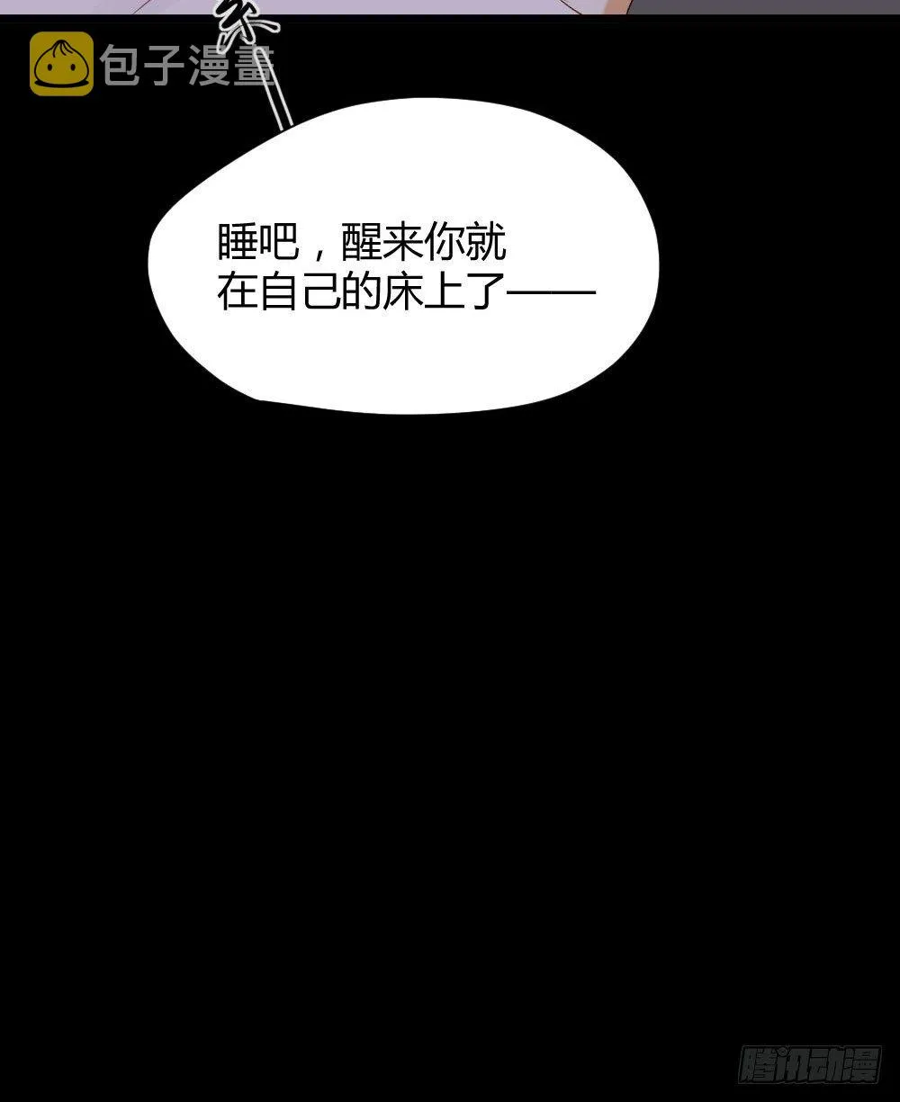 别想逃离我 第45页