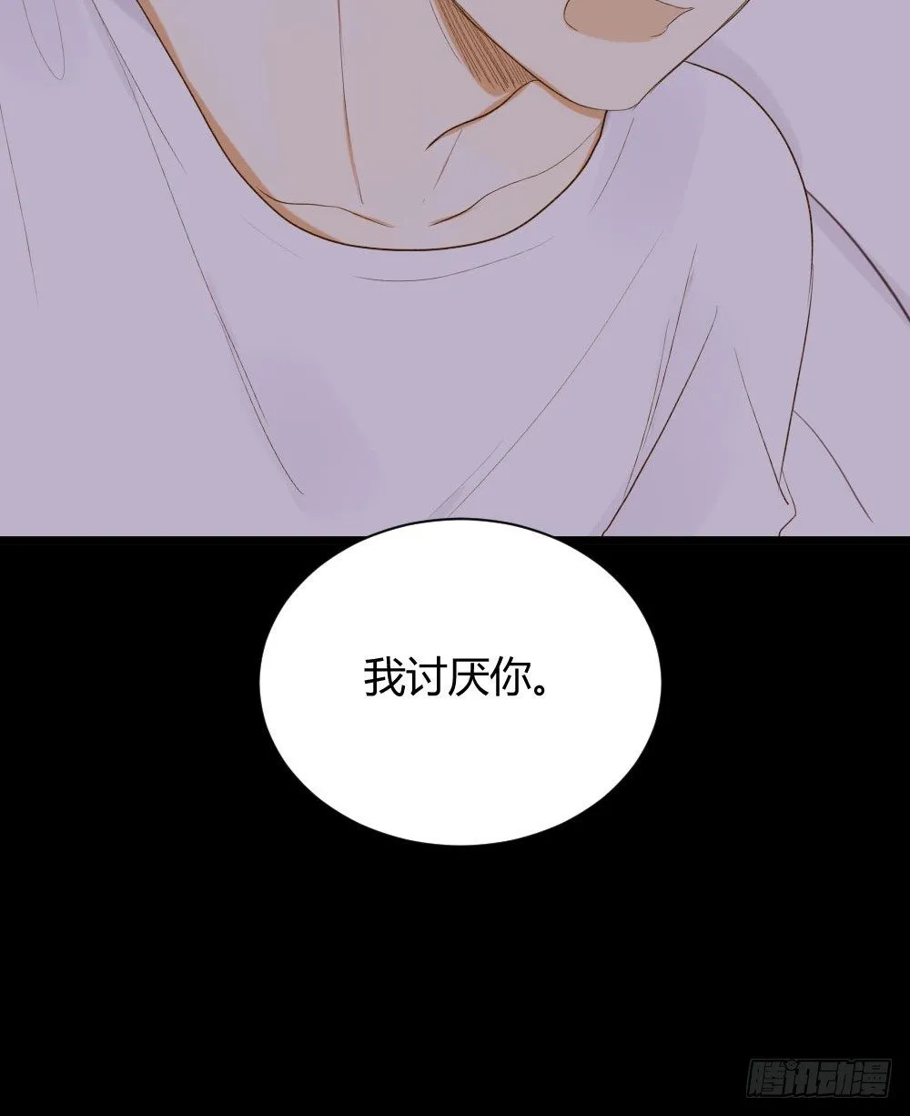 别想逃离我 第53页