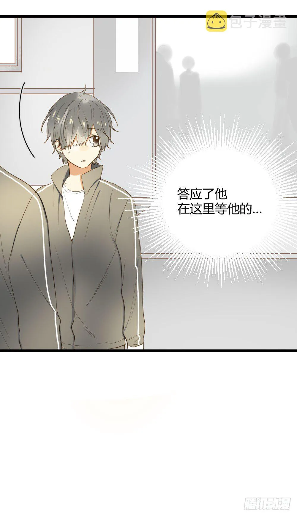 美妙的 第18页