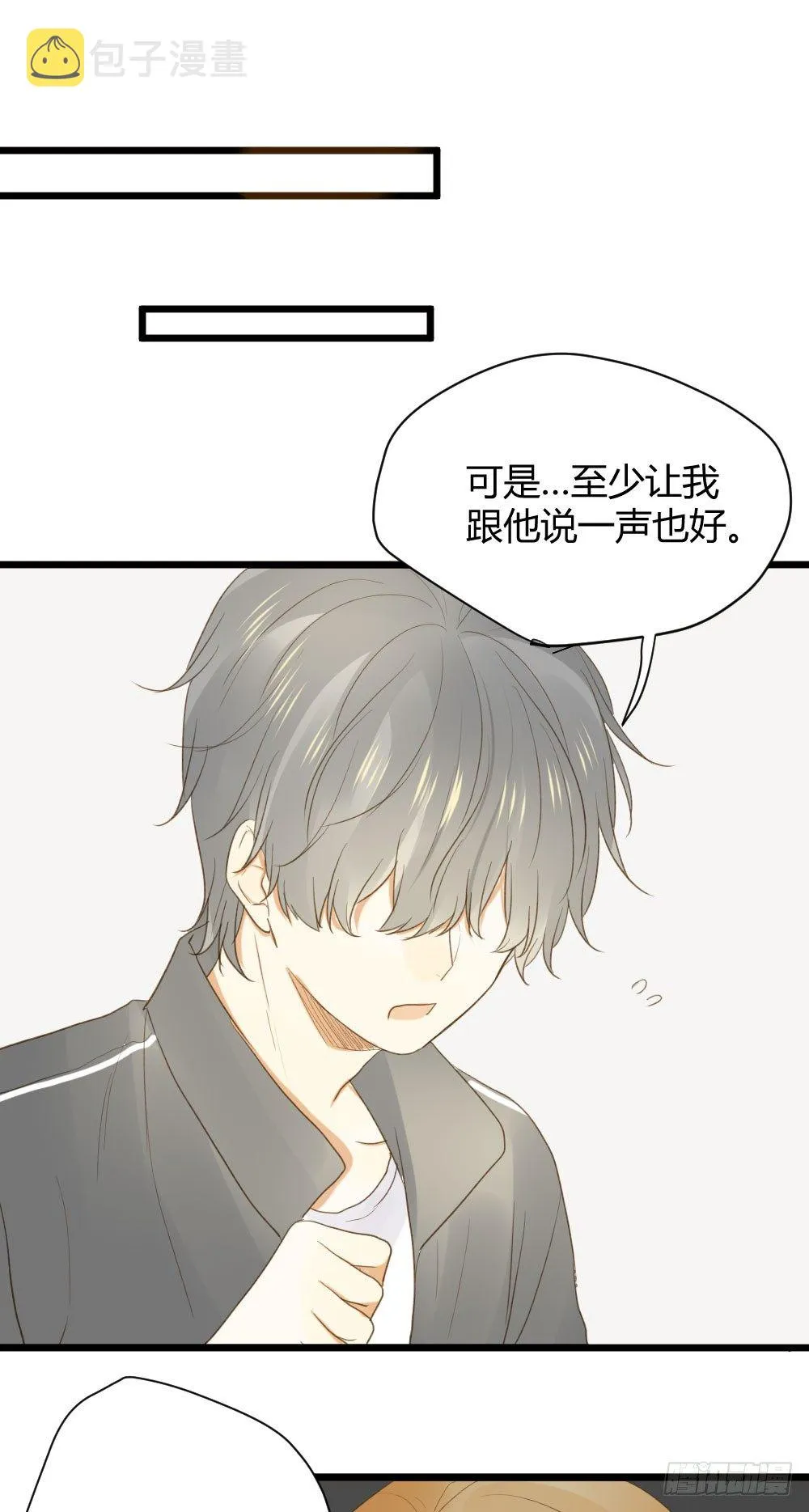 美妙的 第27页