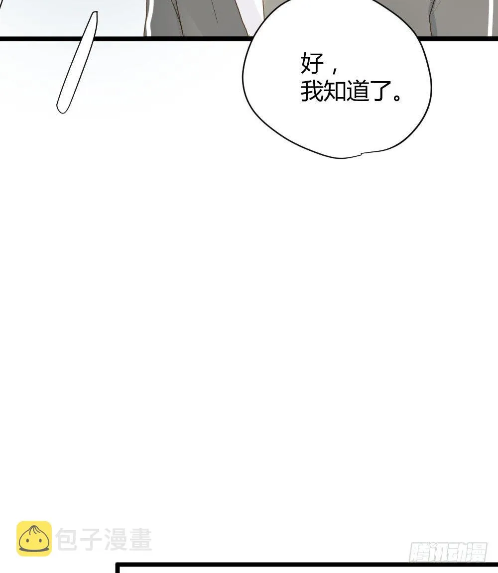 美妙的 第31页