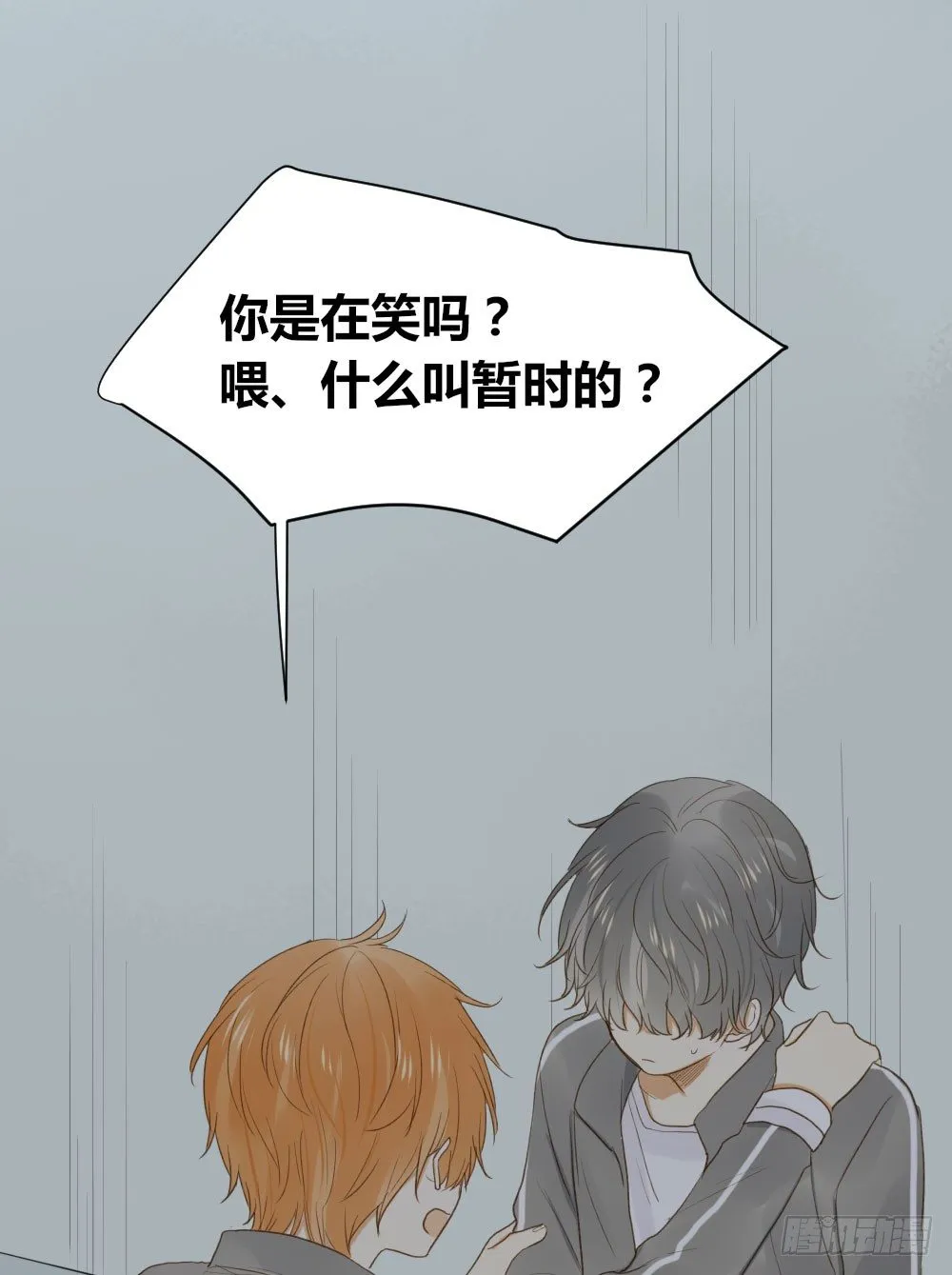 爱与惭愧 第21页