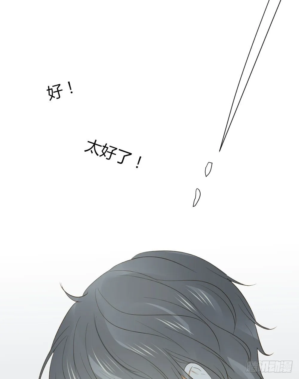 爱与惭愧 第28页