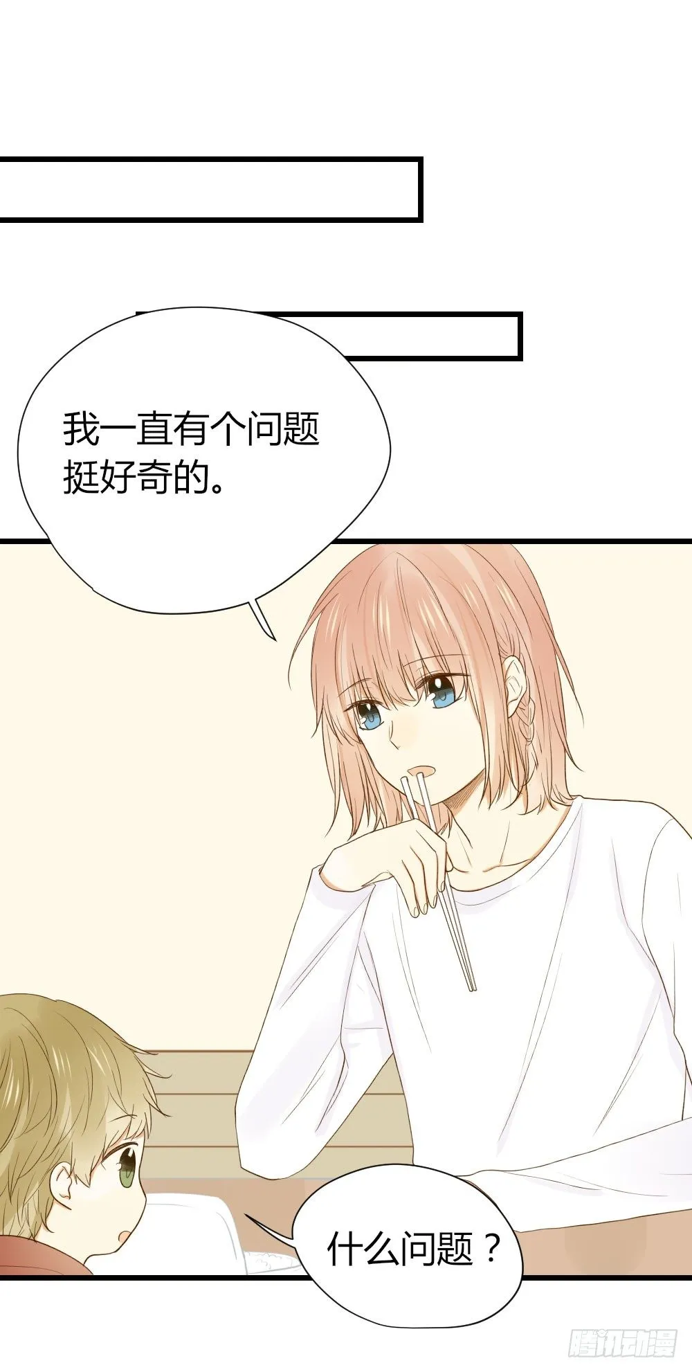爱与惭愧 第30页
