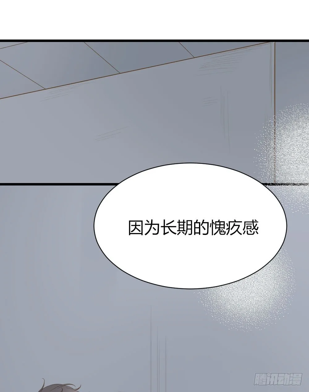爱与惭愧 第46页