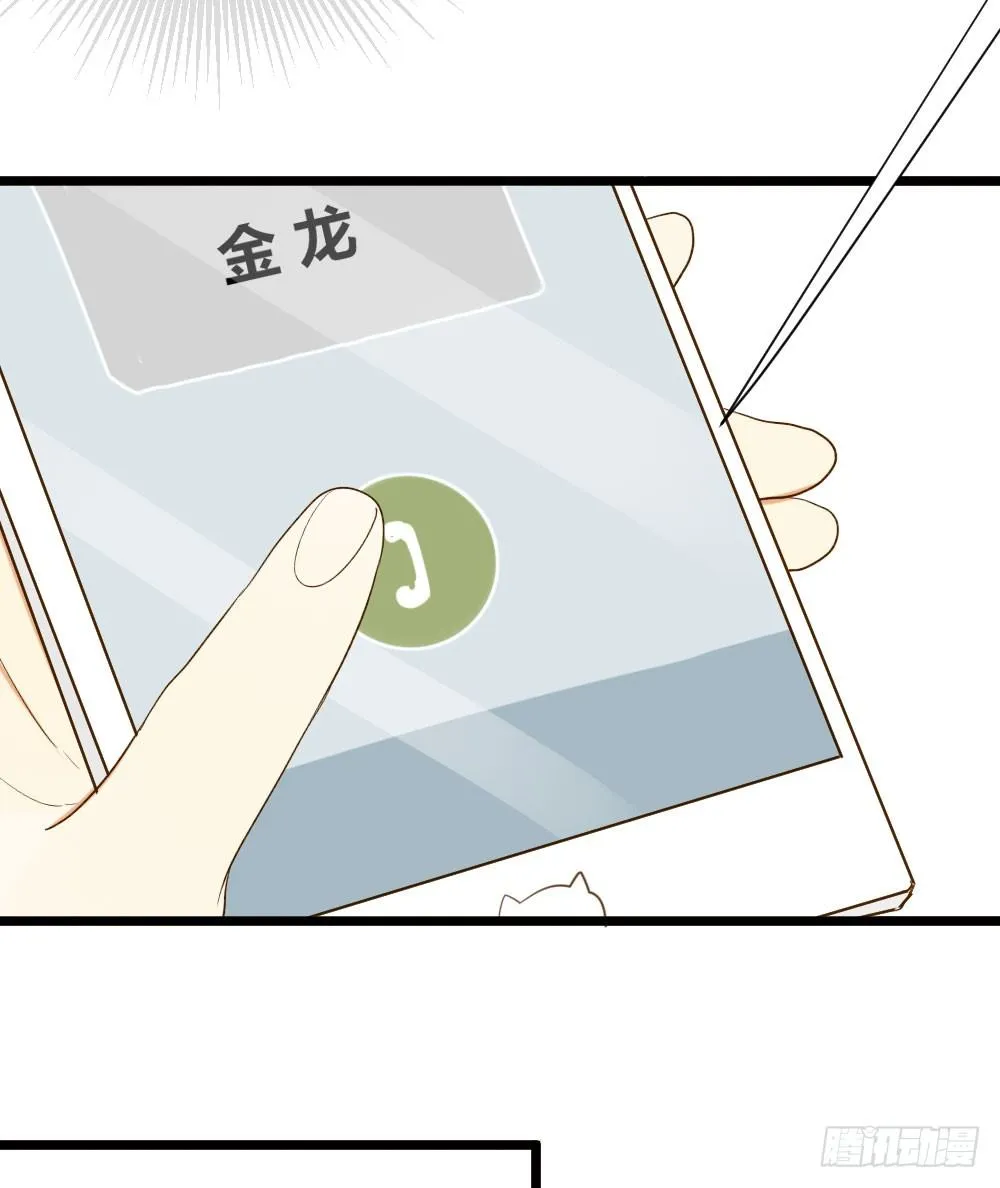 守护翻龙 第12页