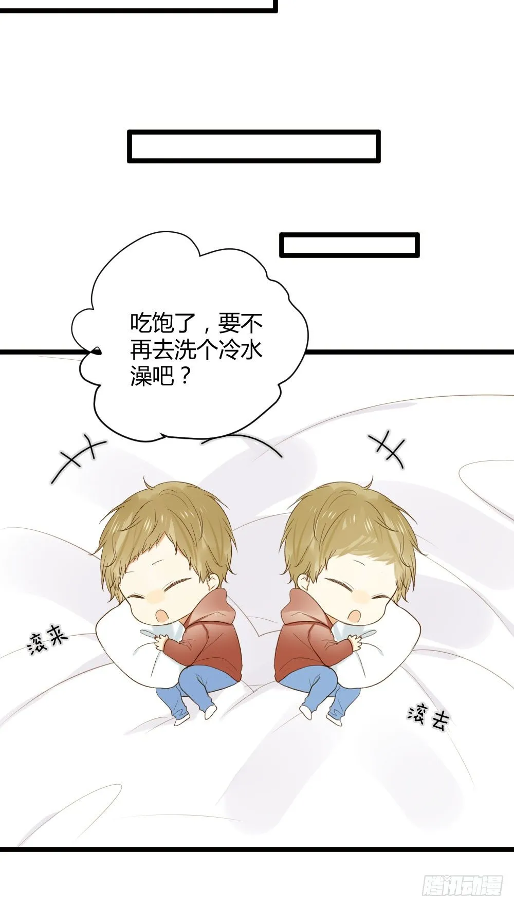 守护翻龙 第13页