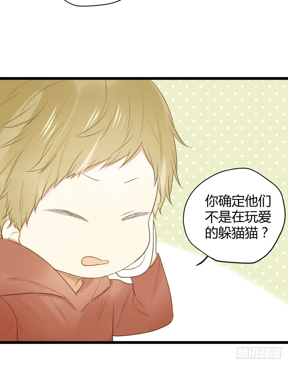 守护翻龙 第21页
