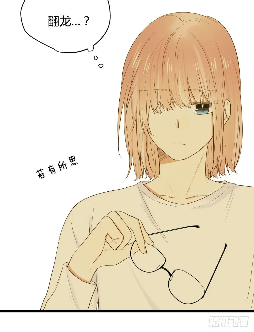 守护翻龙 第23页