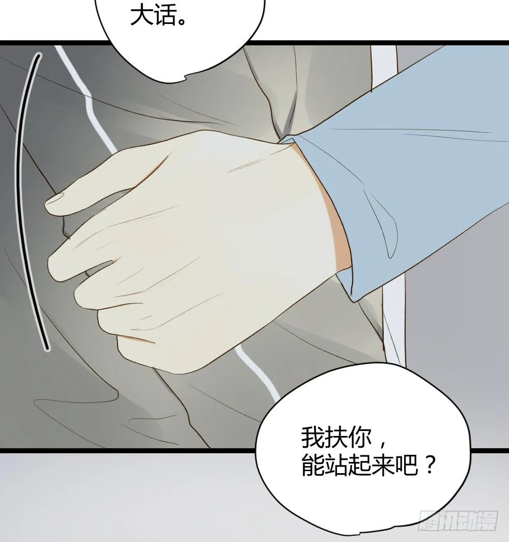 爱也会带来伤害 第27页