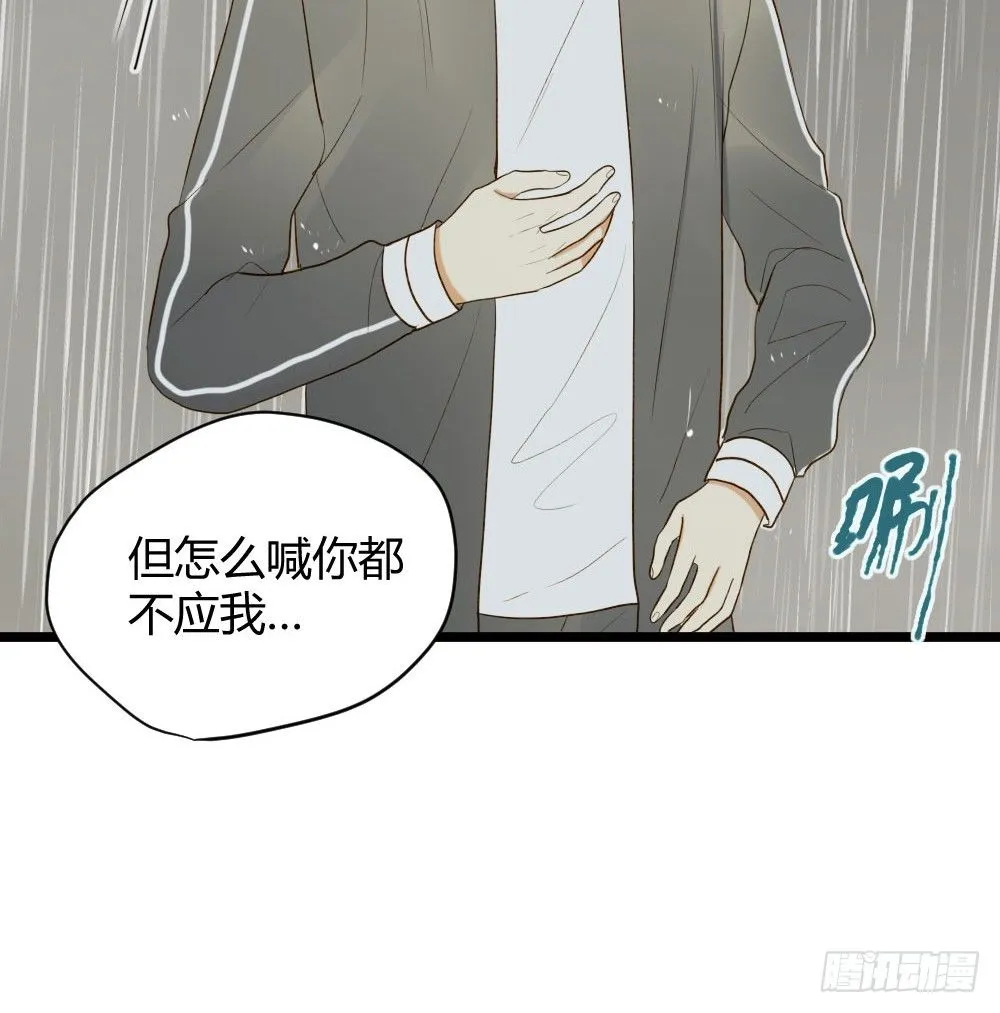 感情裂缝 第5页