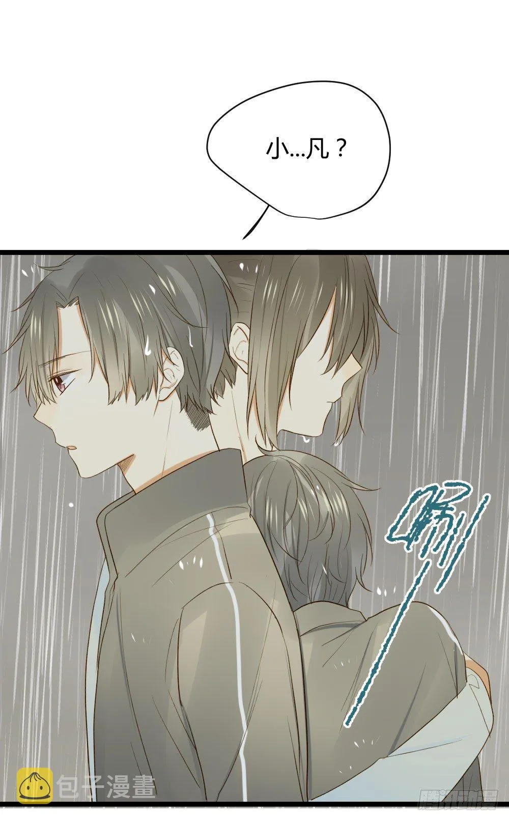 感情裂缝 第10页
