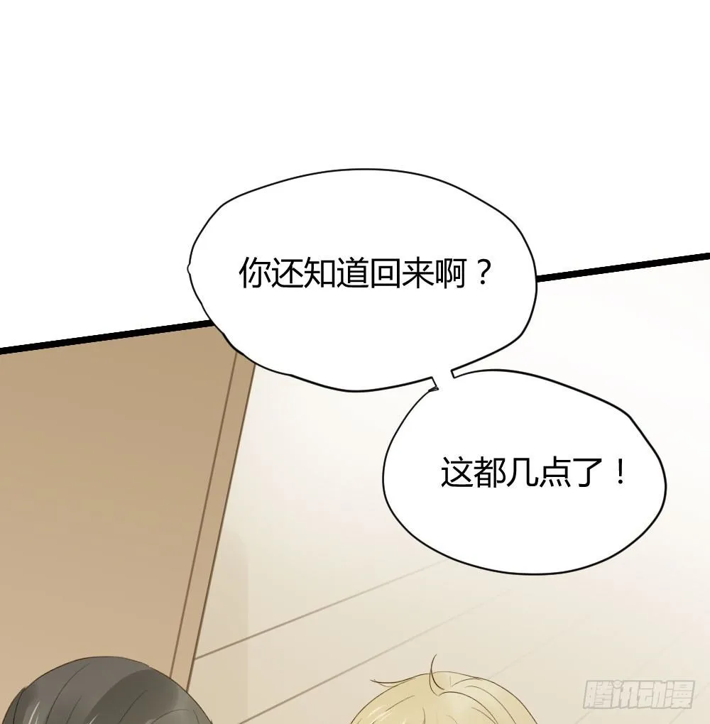 感情裂缝 第28页