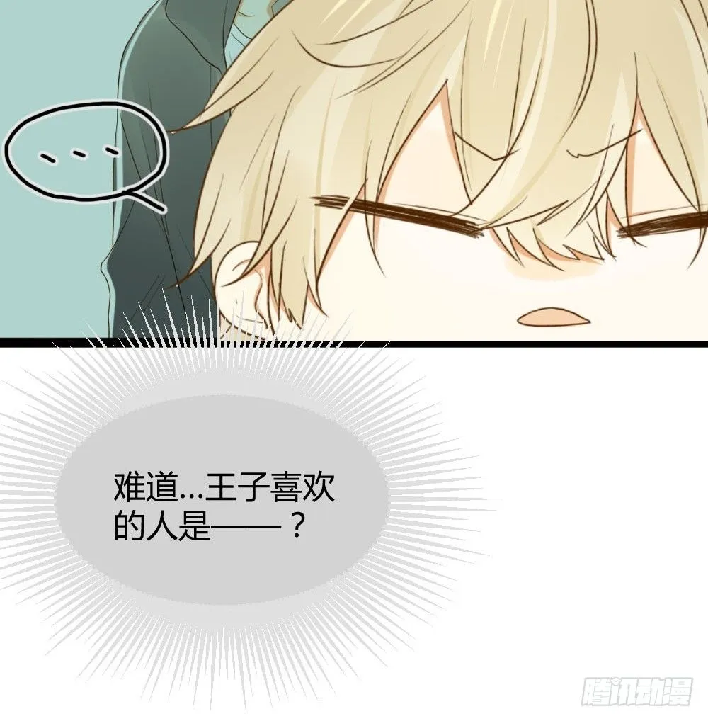 感情裂缝 第45页