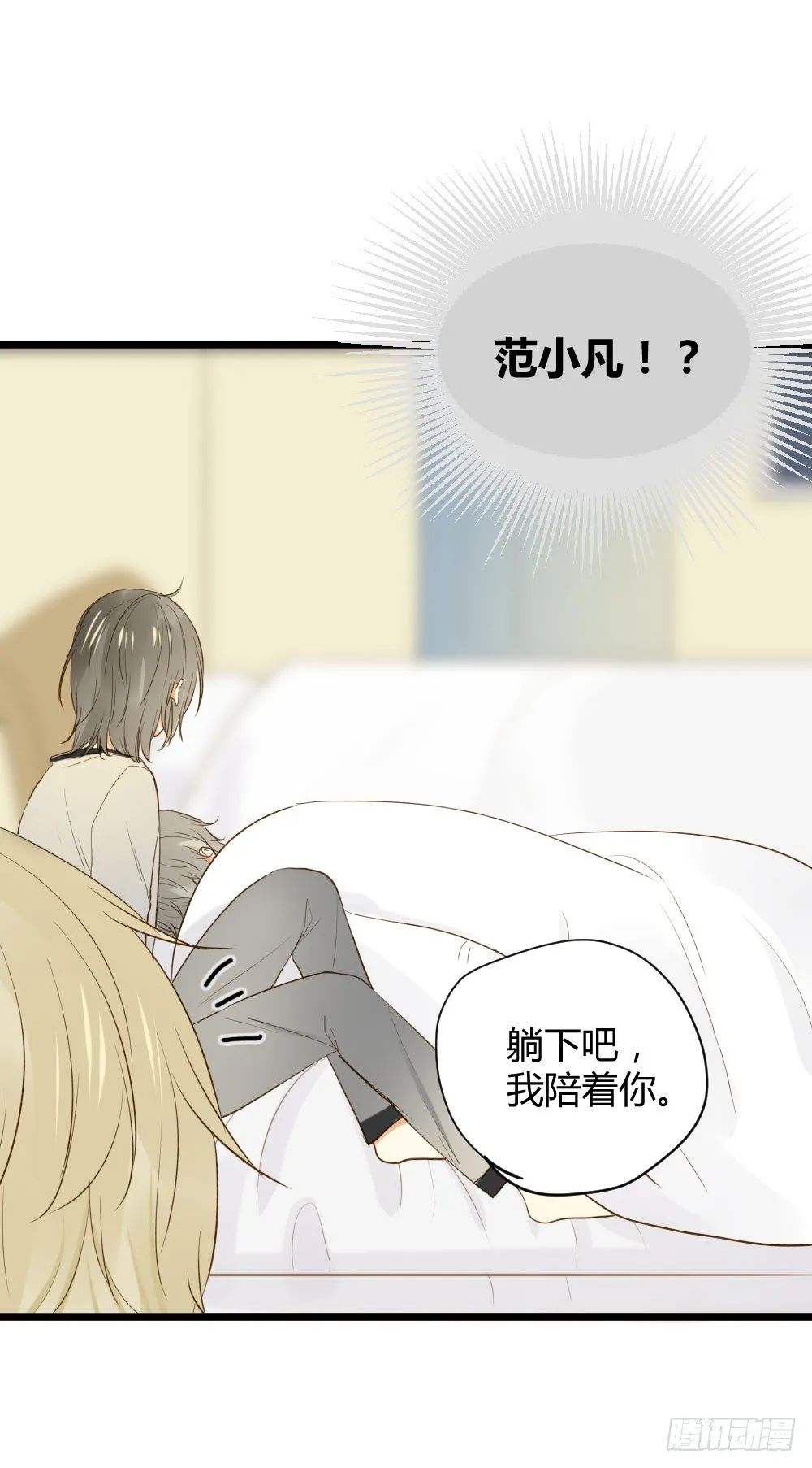 感情裂缝 第46页