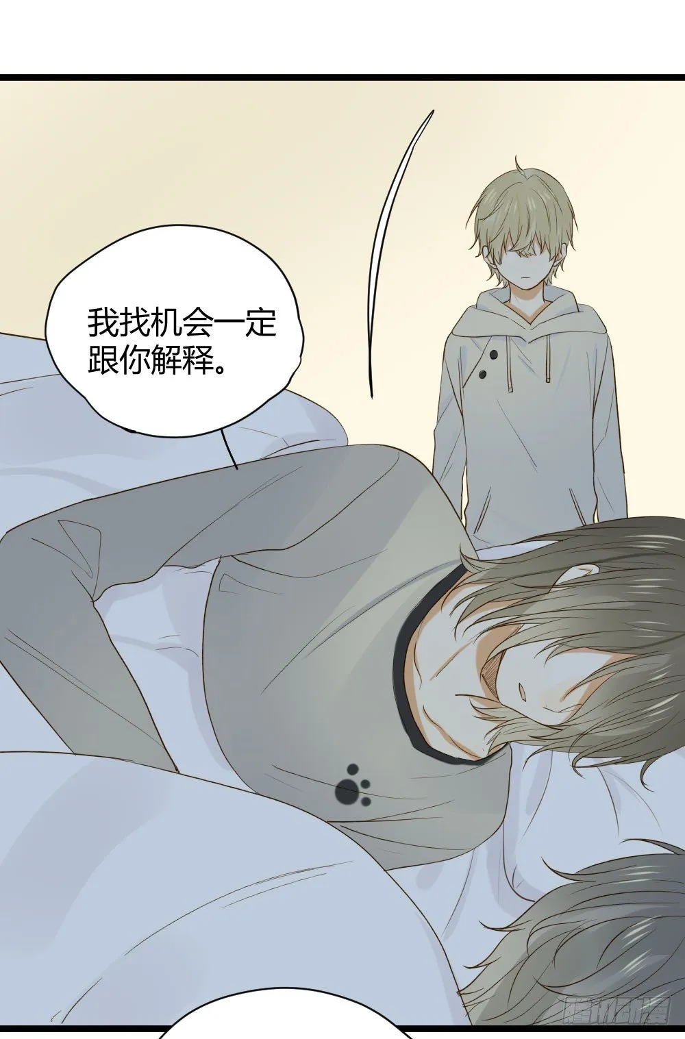 感情裂缝 第51页