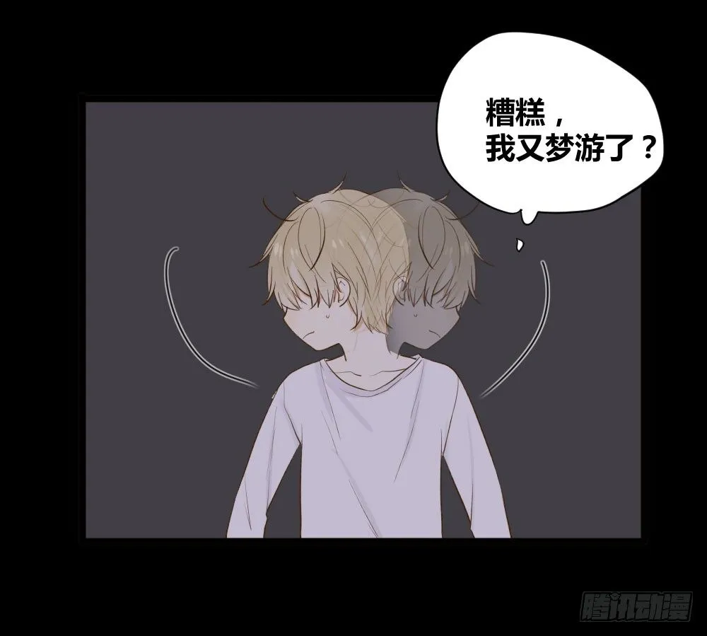 想在你眼中 第9页