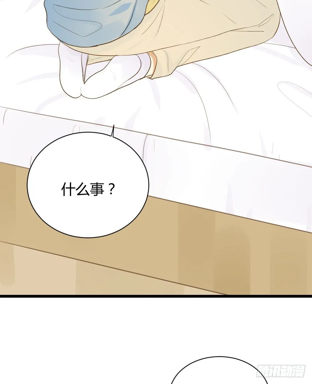 想在你眼中 第23页