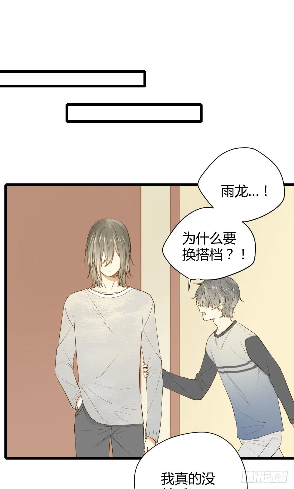 想在你眼中 第27页