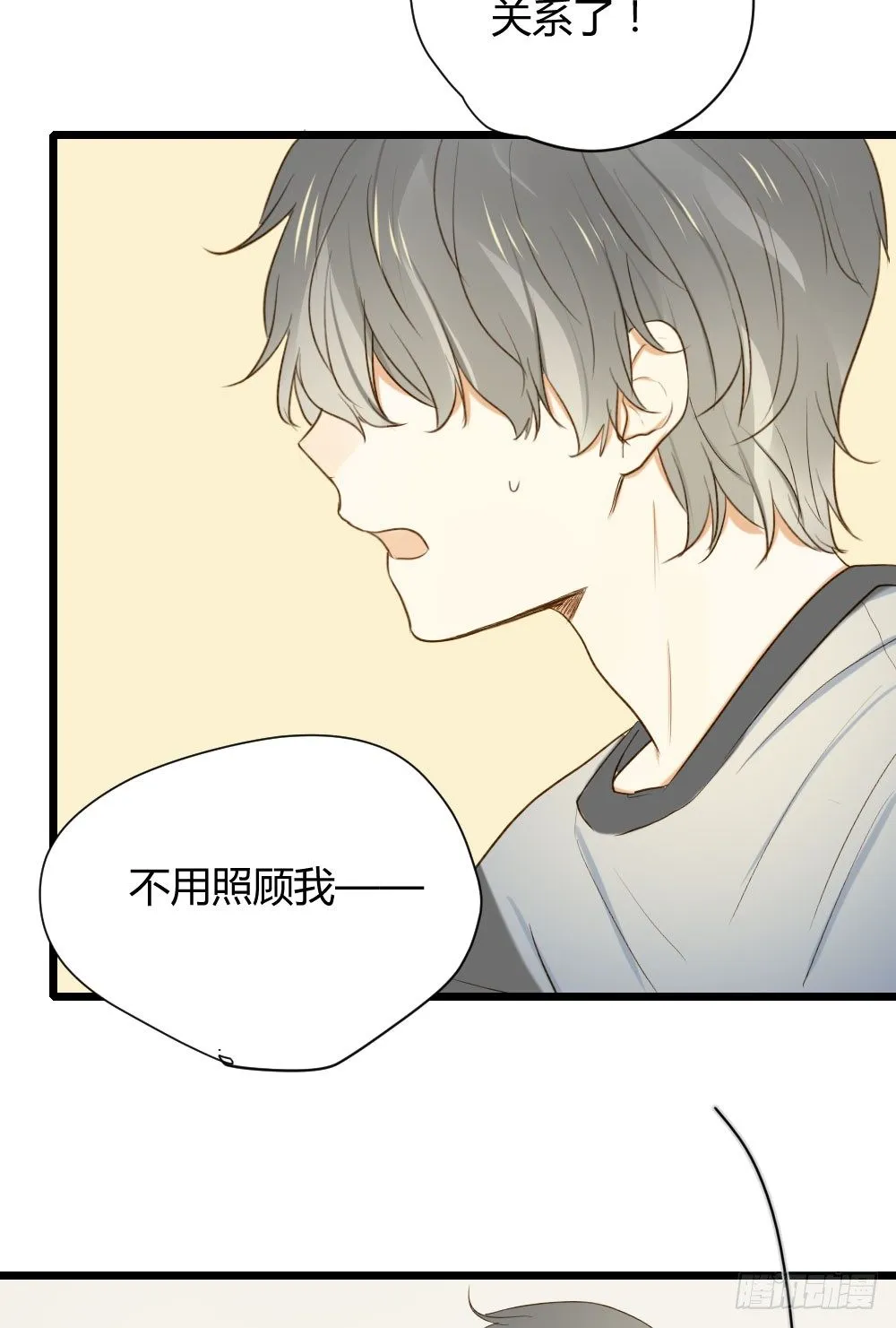 想在你眼中 第28页