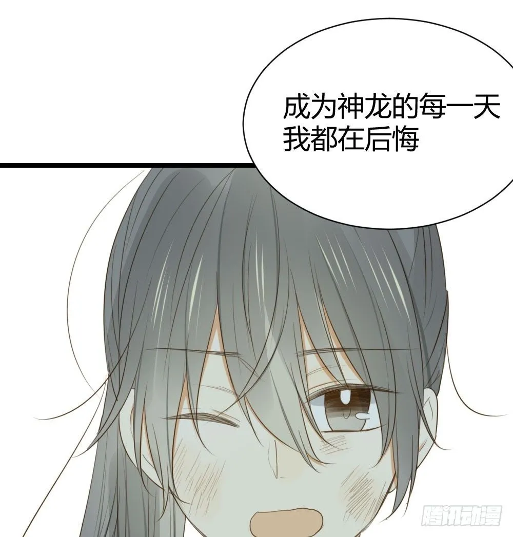 想在你眼中 第44页