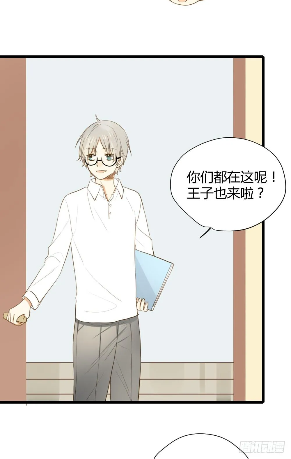 想在你眼中 第52页
