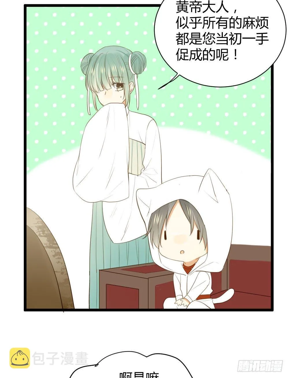 前世今生 第4页