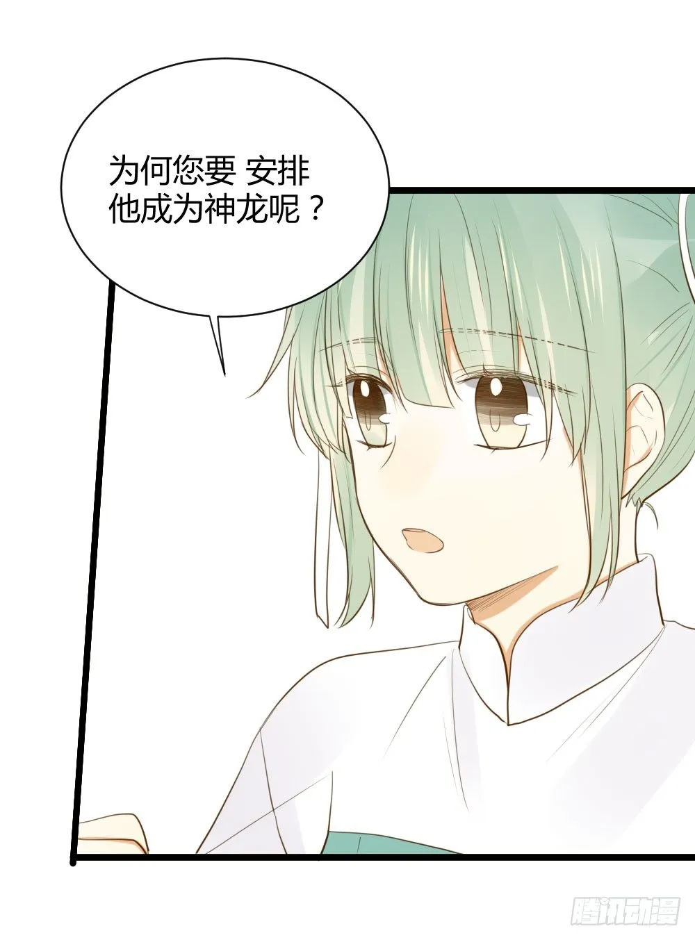 前世今生 第6页