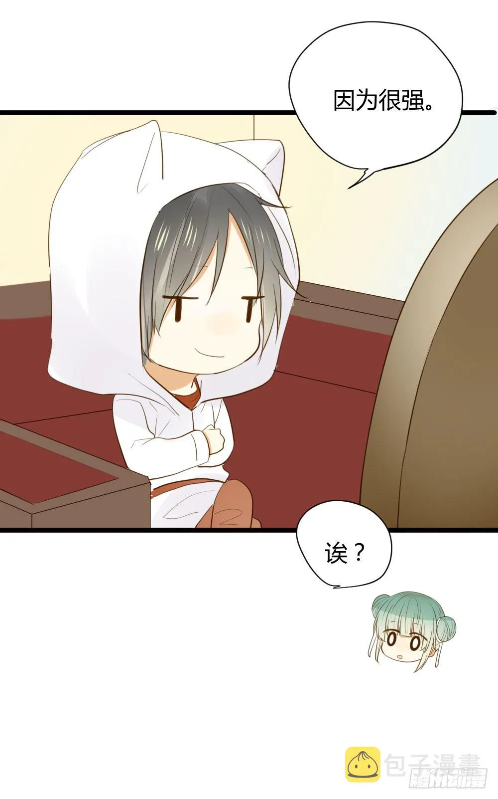 前世今生 第7页