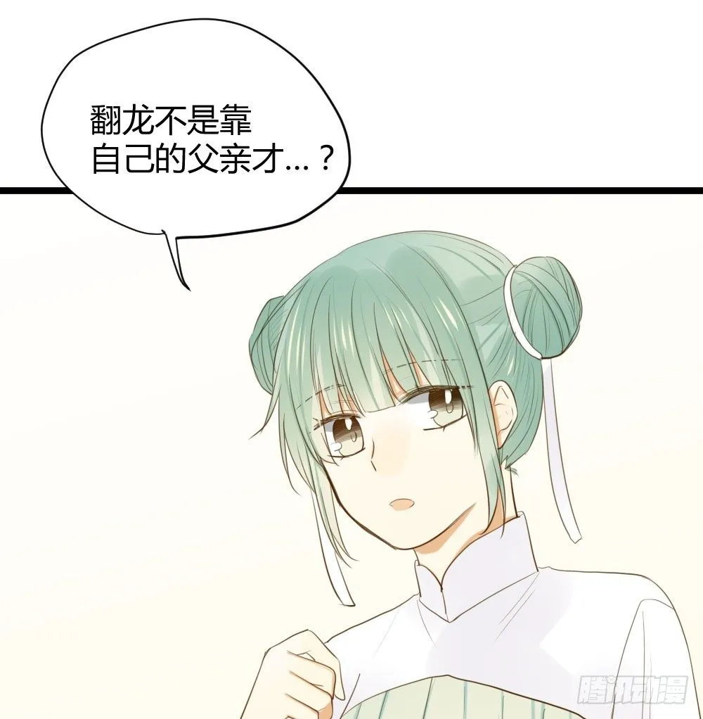 前世今生 第8页