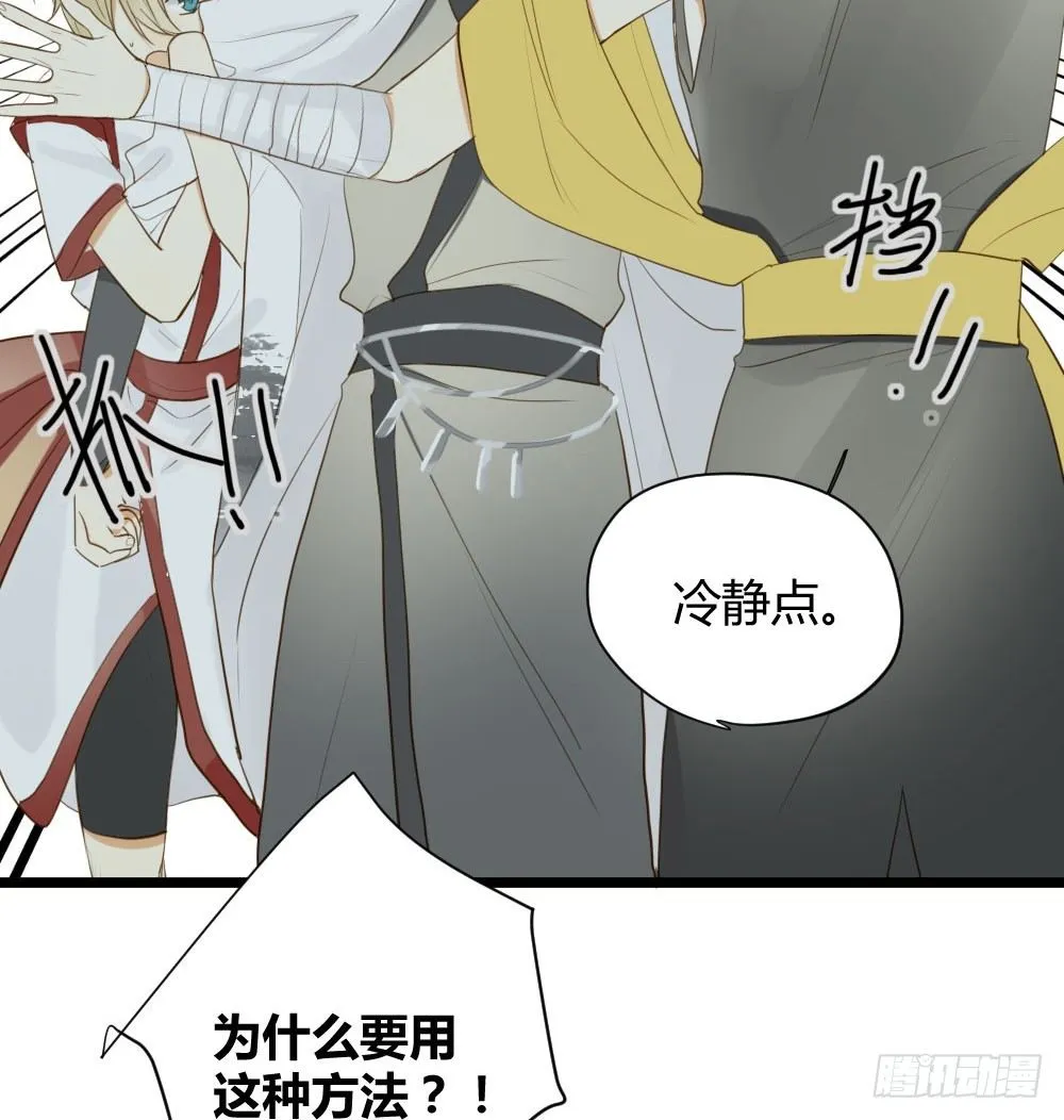 前世今生 第23页