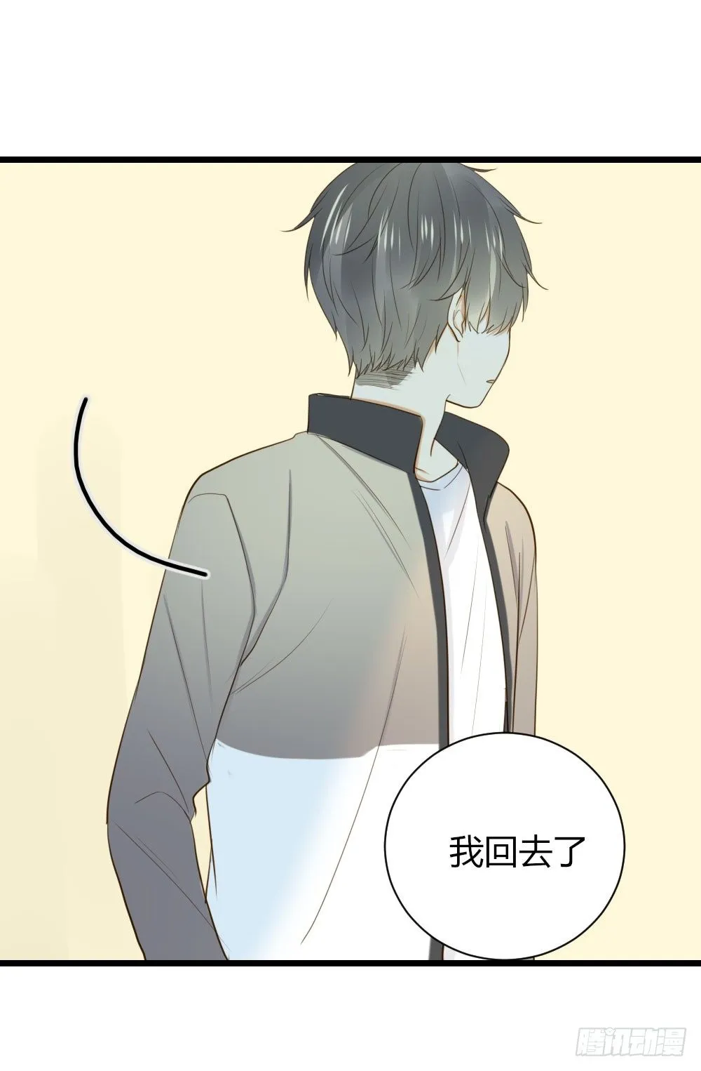 应龙的觉悟 第9页