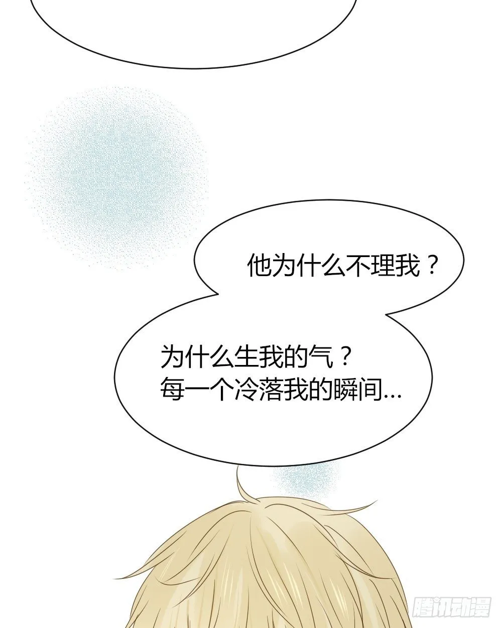 应龙的觉悟 第37页