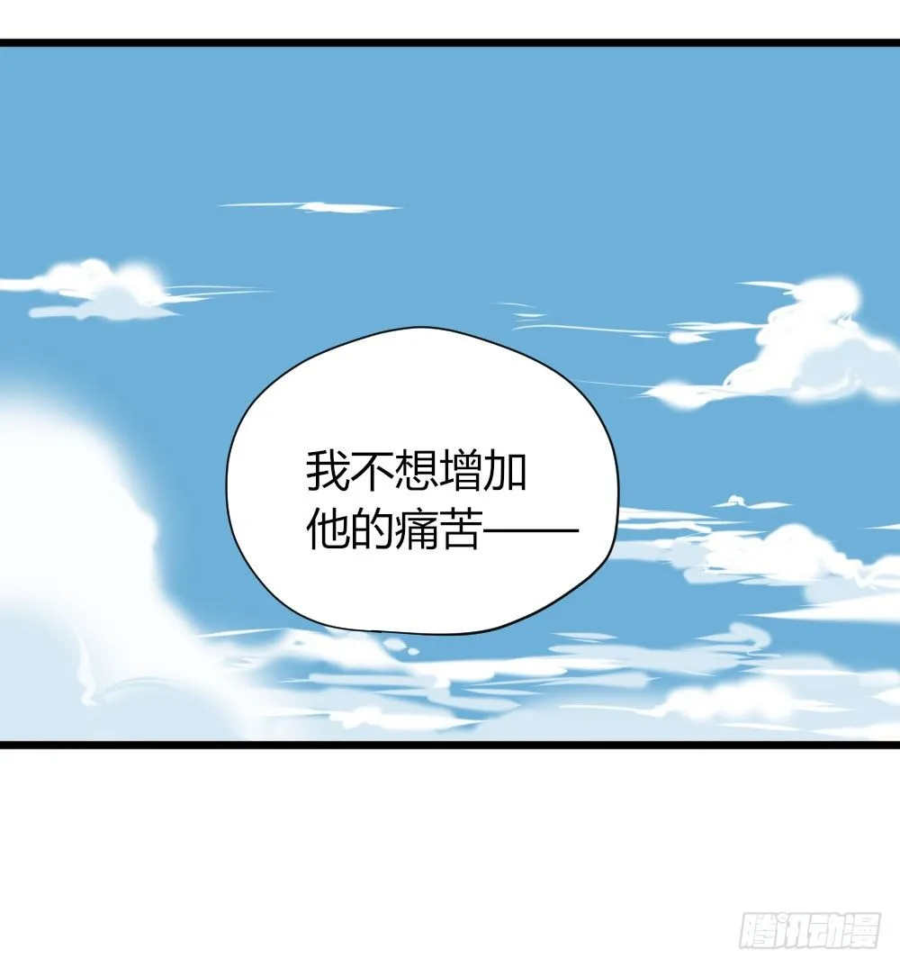 我想告诉你 第8页