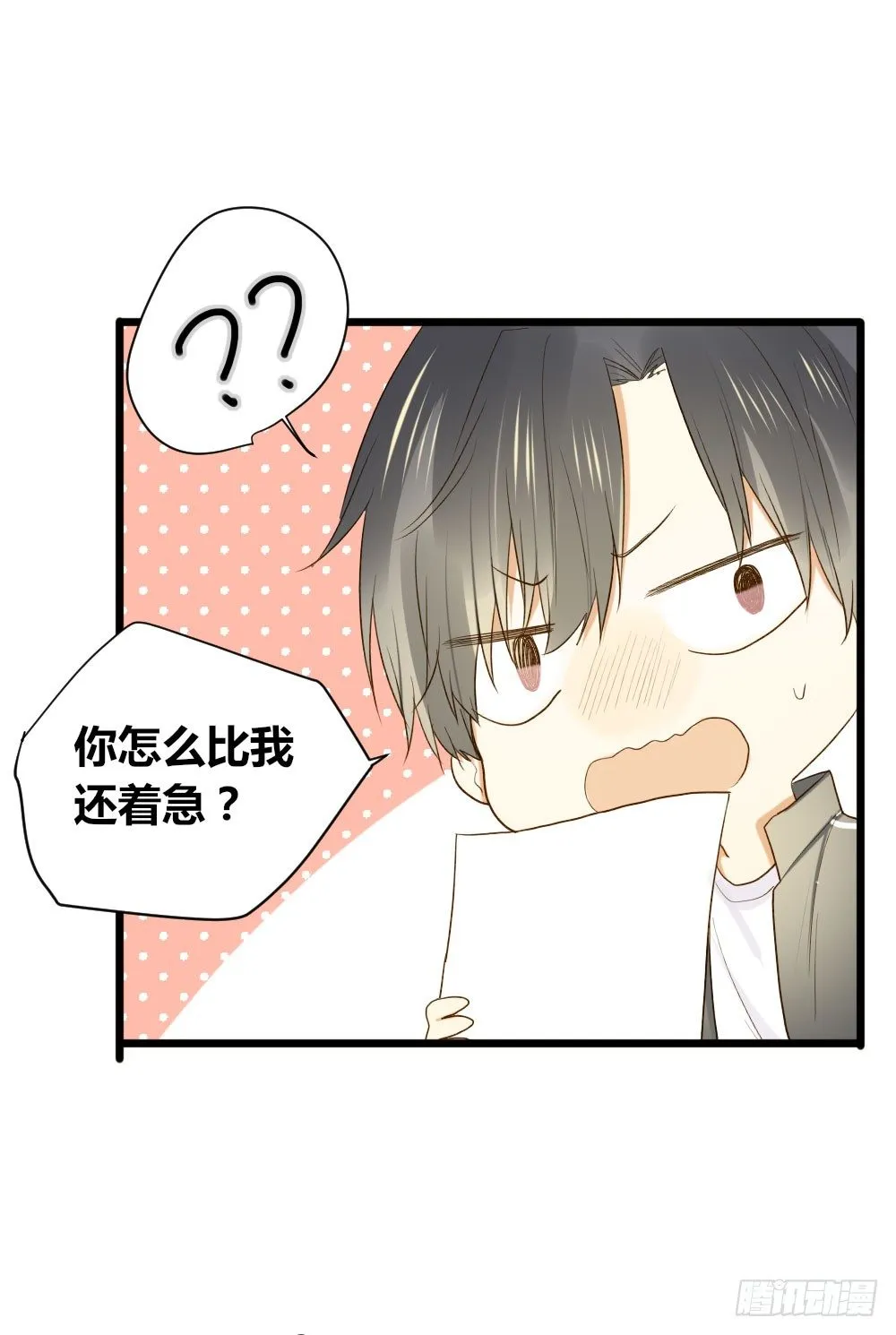我想告诉你 第10页