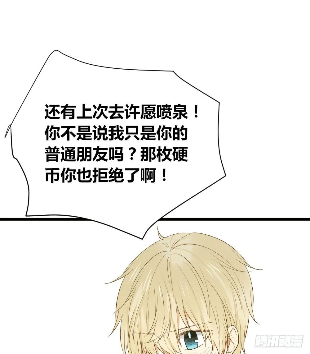 我想告诉你 第26页