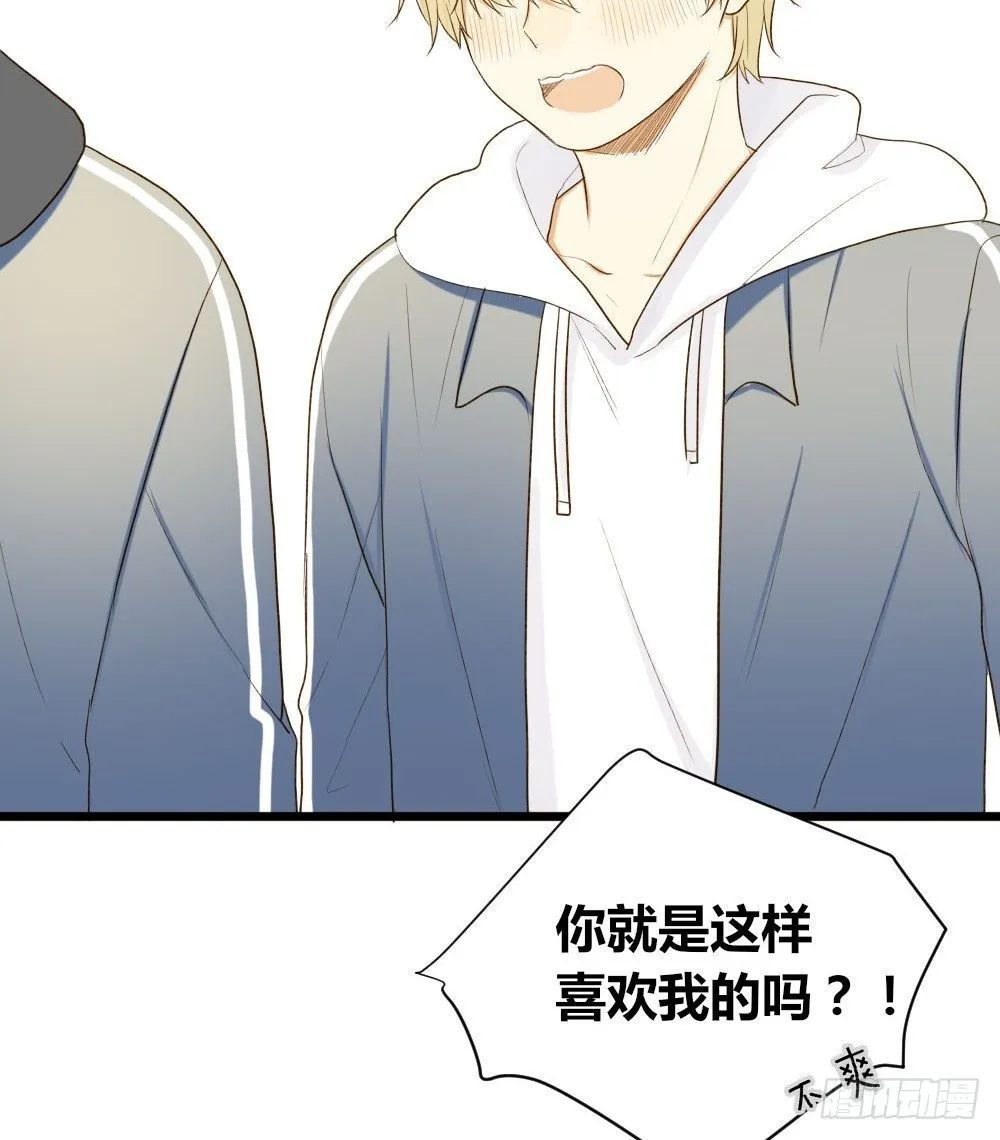 我想告诉你 第27页