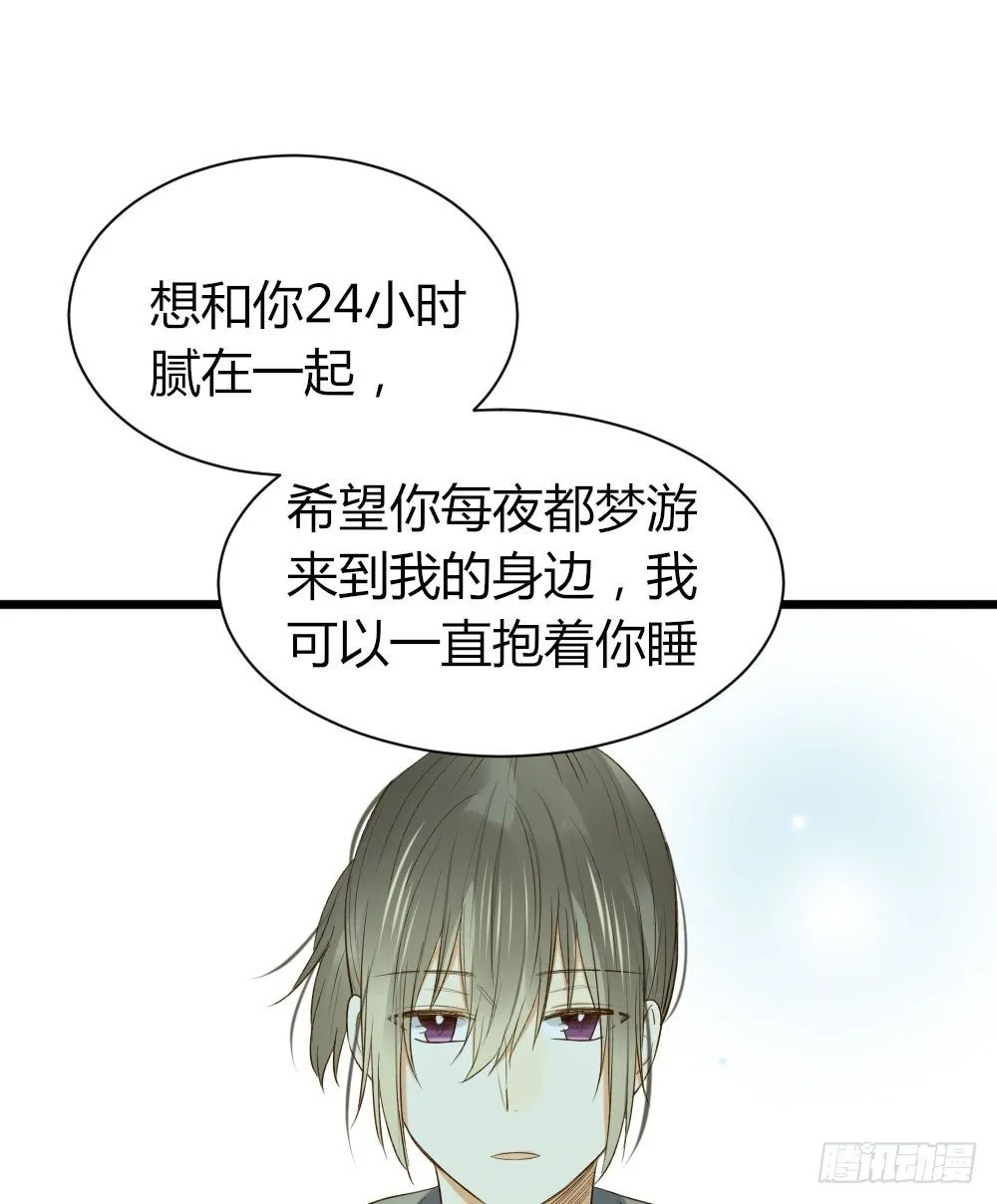 我想告诉你 第31页