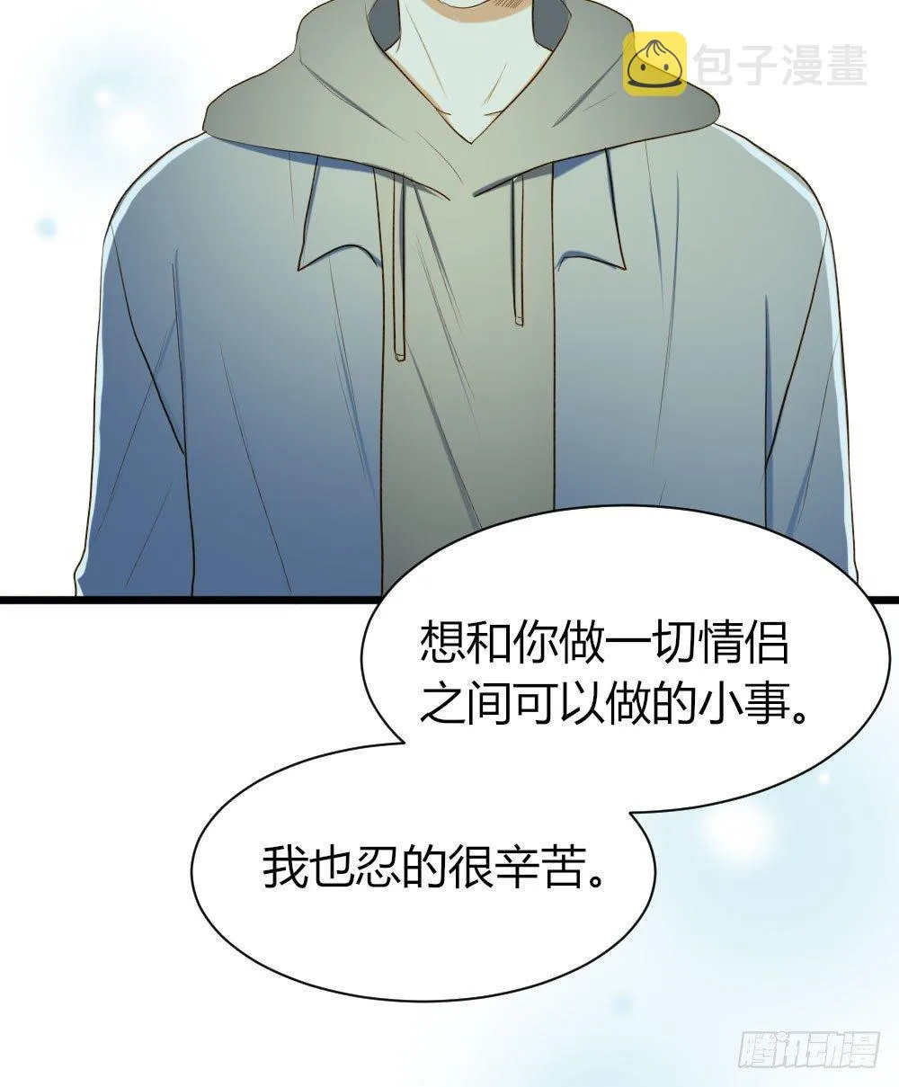 我想告诉你 第32页