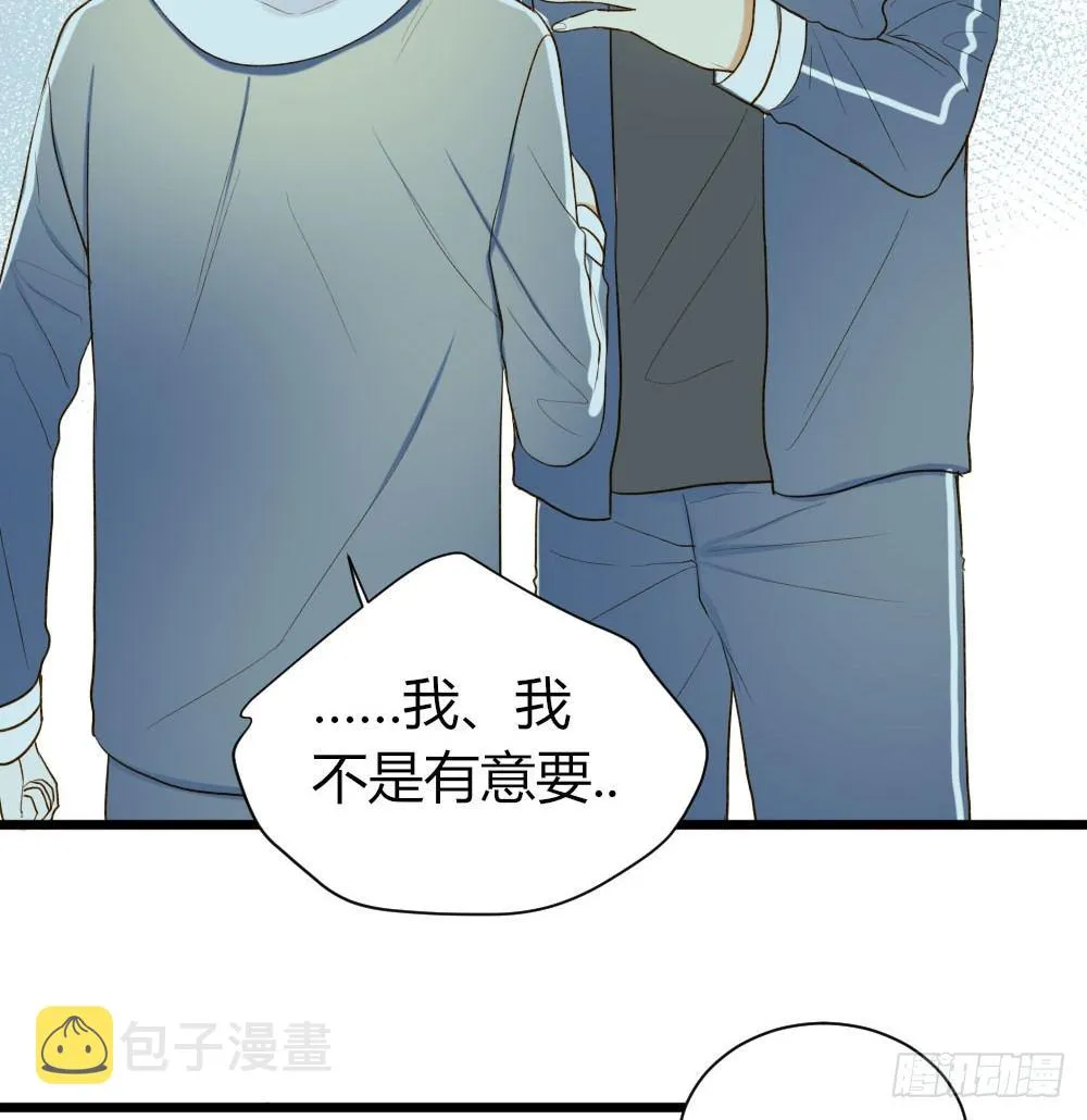 我想告诉你 第37页